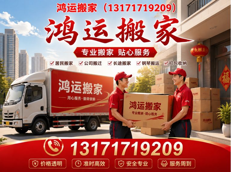 衡水滨湖新区家具拆装打包展示图